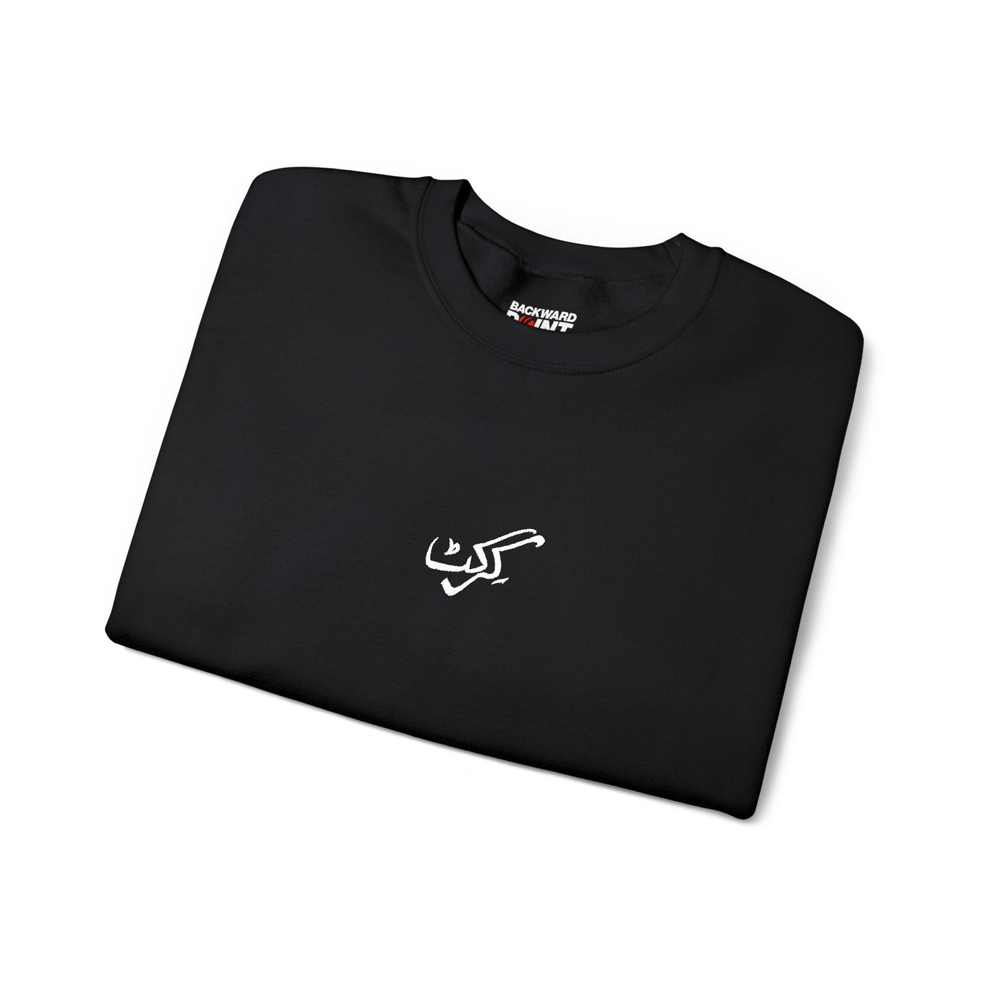 Sweatshirt - Urdu