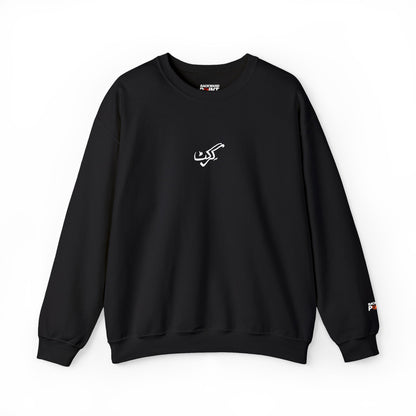 Sweatshirt - Urdu