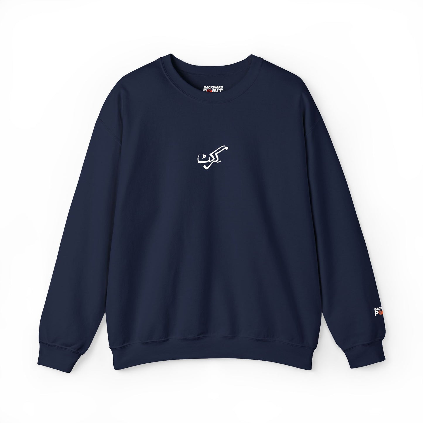 Sweatshirt - Urdu