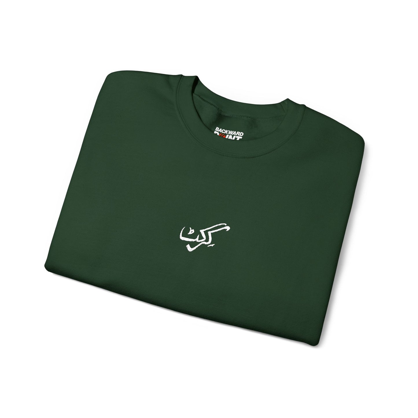 Sweatshirt - Urdu